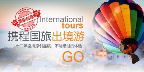 2025精选出境团队游线路推荐 携程高性价比跟团游价格一览