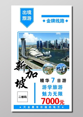 探索世界，从出境游开始——精选豪华自由行与跟团游，开启您的全球之旅！